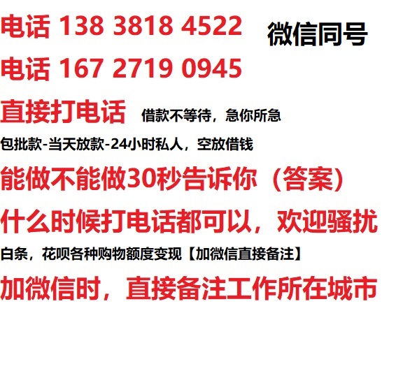 衢州私人无抵押24小时上门放款|衢州私人借款|衢州同城放款，生意贷